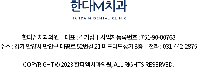 �Ѵٿ�ġ���ǿ�  I  ��ǥ : ��⼷  I  ����ڵ�Ϲ�ȣ : 751-90-00768 �ּ� : ��� �Ⱦ�� ���ȱ� ����� 52���� 21 ���帮��� 3��  I  ��ȭ : 031-442-2875
