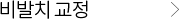 ���ġ ����