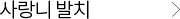 ����Ϲ�ġ